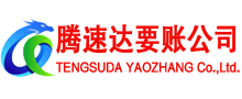 松滋收债公司