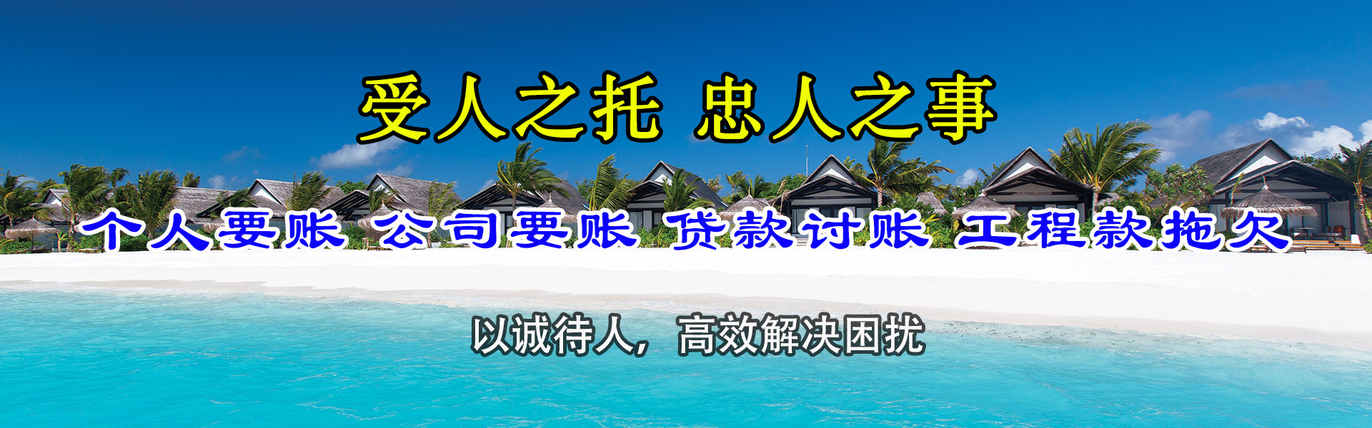 松滋收债公司