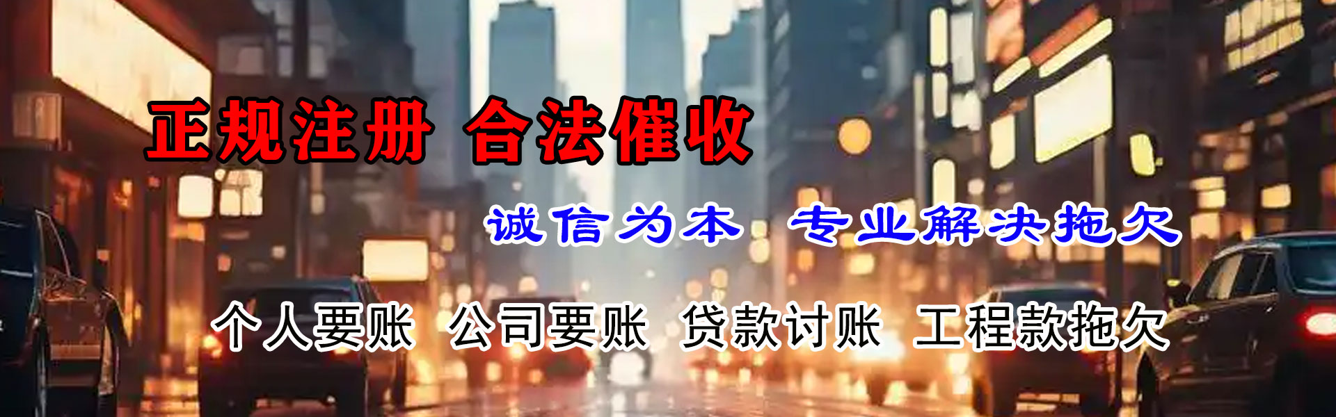 松滋收债公司